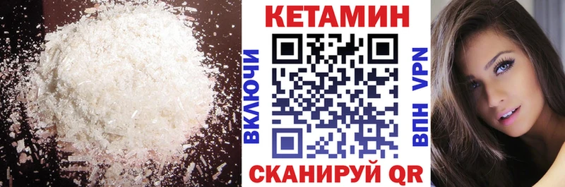 КЕТАМИН VHQ  закладки  Ак-Довурак 
