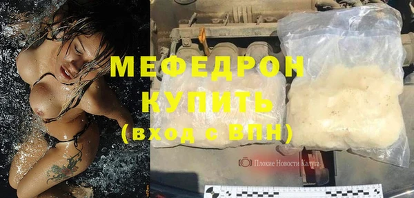 мяу мяу кристалл Абинск