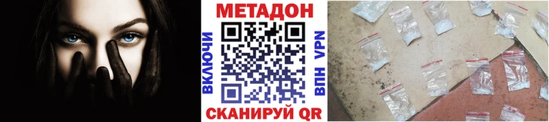 Метадон methadone  мориарти формула  Ак-Довурак 